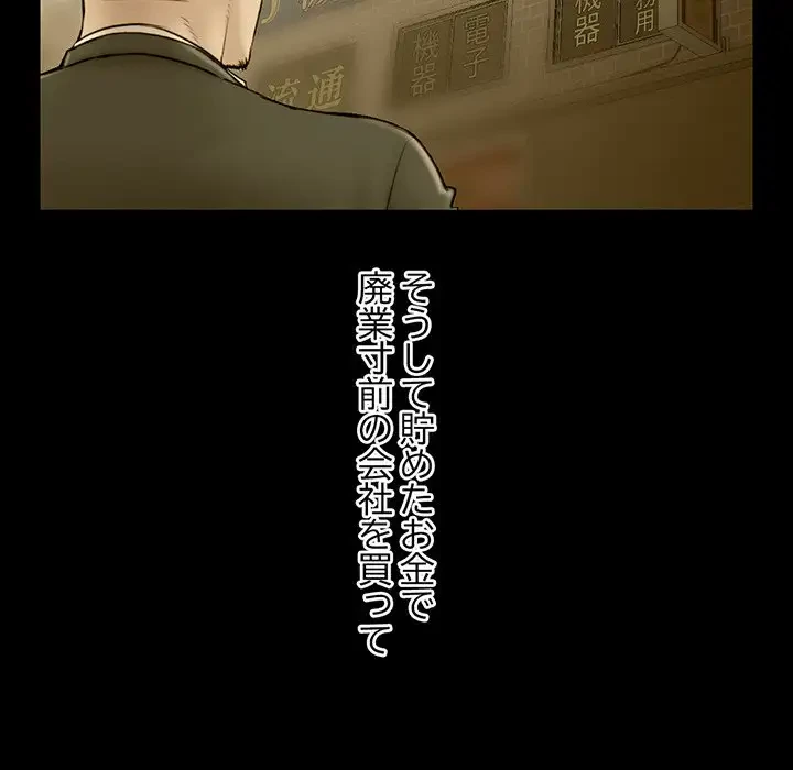 真夜中のネットカフェ 第60話 - 34