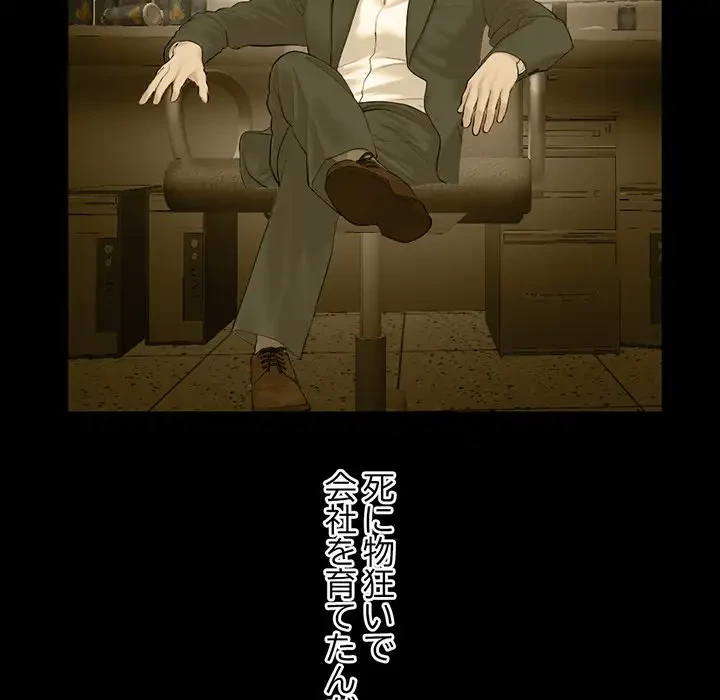 真夜中のネットカフェ 第60話 - 36