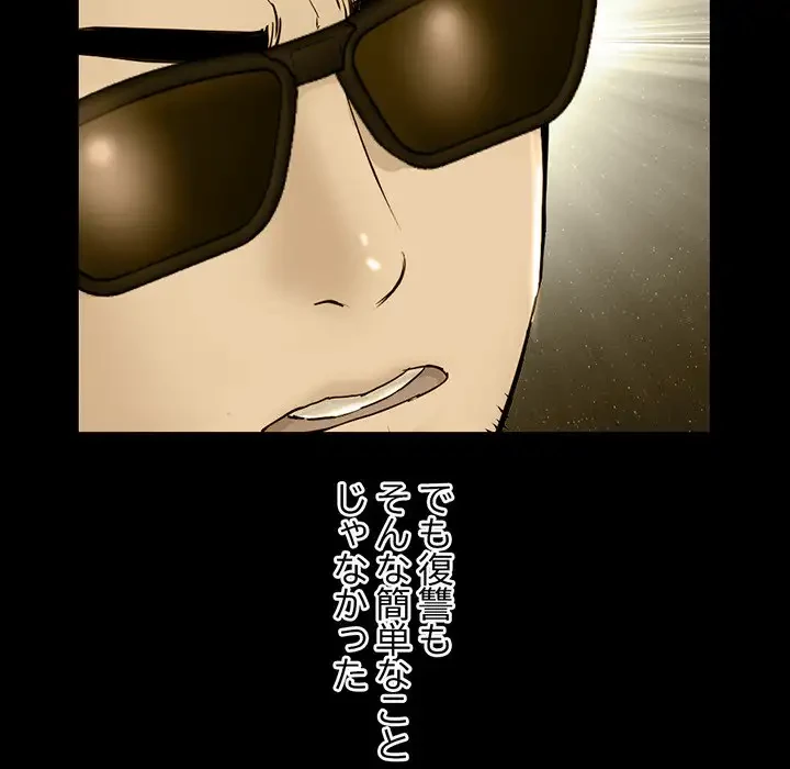 真夜中のネットカフェ 第60話 - 38