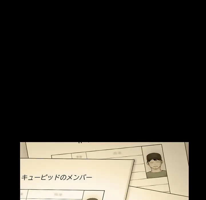 真夜中のネットカフェ 第60話 - 39