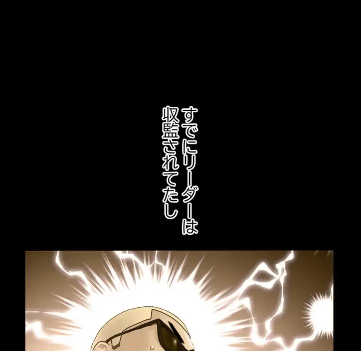 真夜中のネットカフェ 第60話 - 41