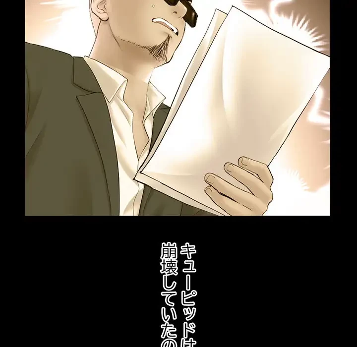 真夜中のネットカフェ 第60話 - 42