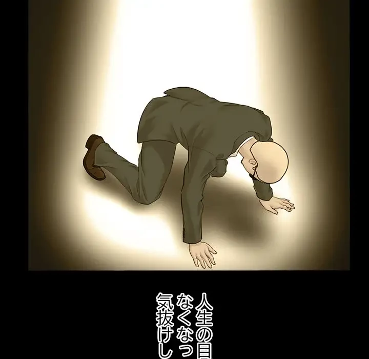 真夜中のネットカフェ 第60話 - 44