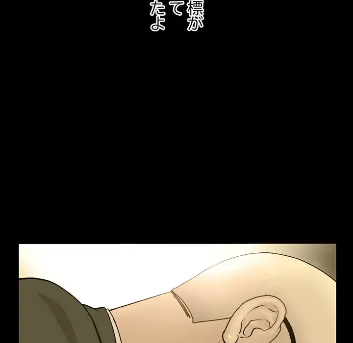 真夜中のネットカフェ 第60話 - 45