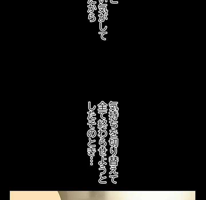 真夜中のネットカフェ 第60話 - 47