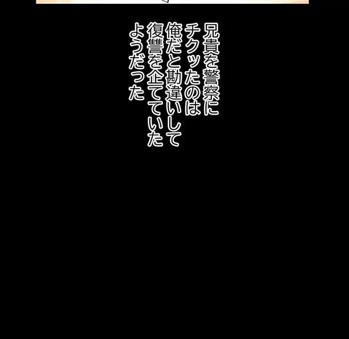 真夜中のネットカフェ 第60話 - 51