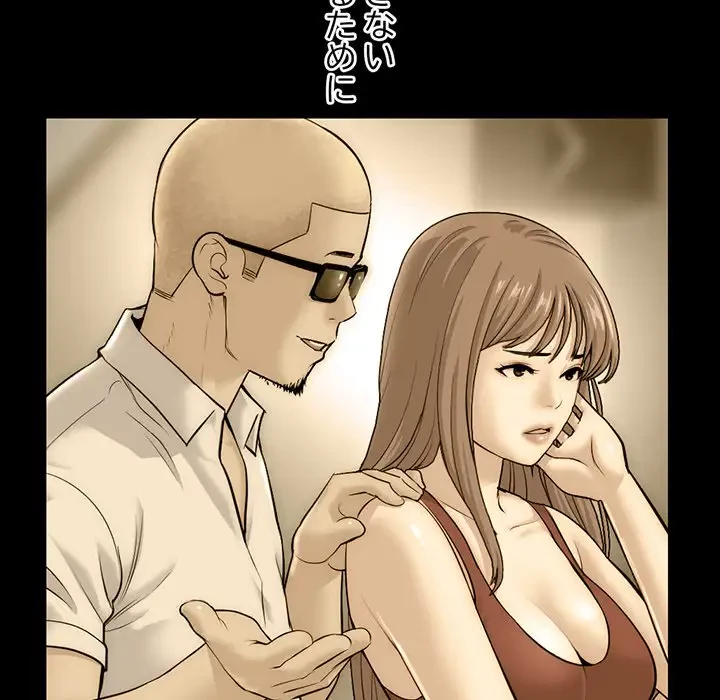 真夜中のネットカフェ 第60話 - 54