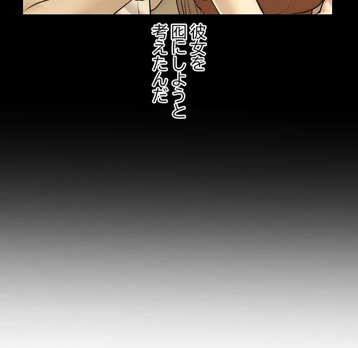 真夜中のネットカフェ 第60話 - 55