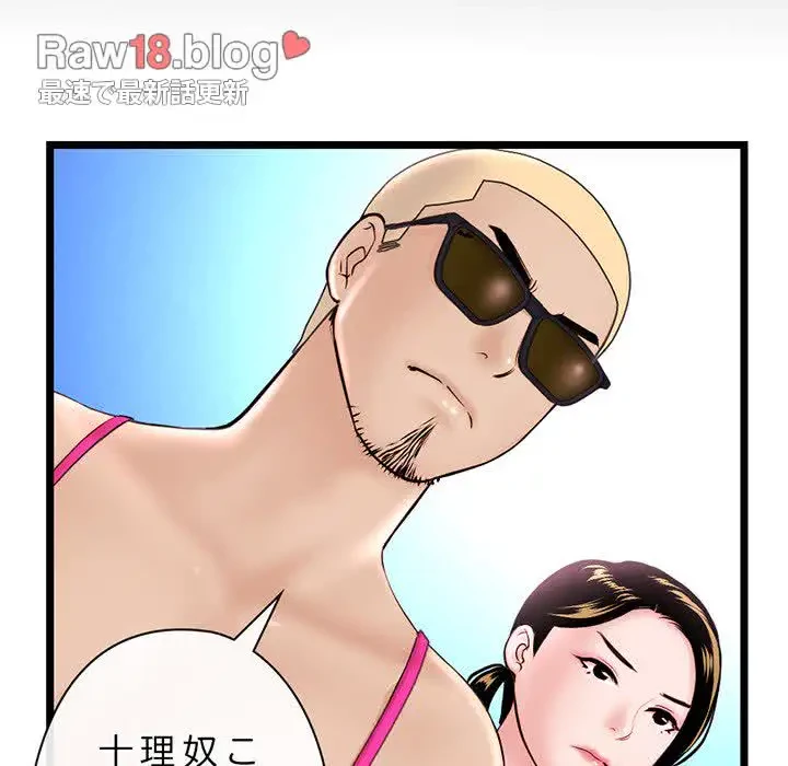 真夜中のネットカフェ 第60話 - 56