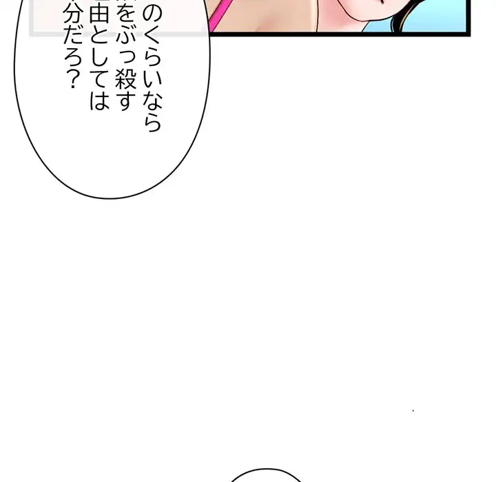 真夜中のネットカフェ 第60話 - 57