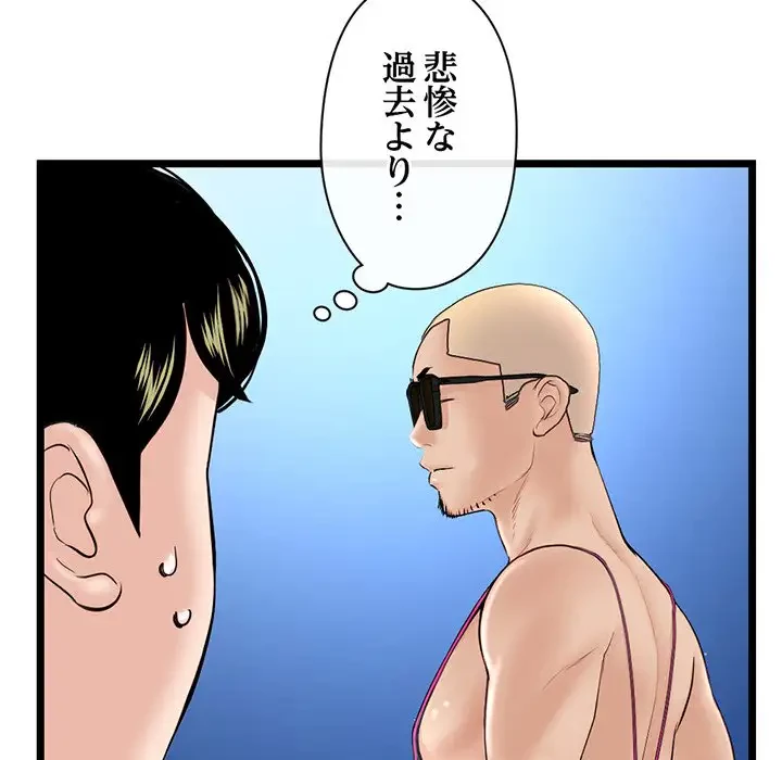 真夜中のネットカフェ 第60話 - 58