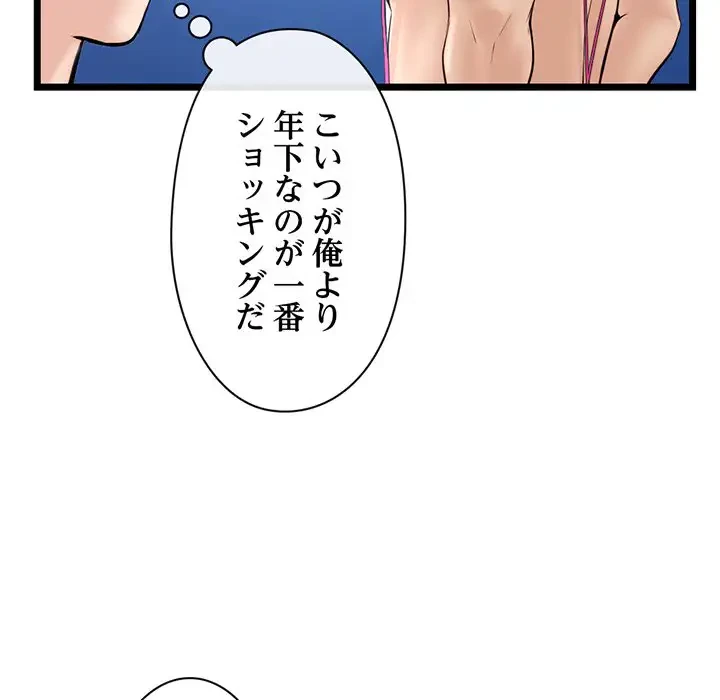 真夜中のネットカフェ 第60話 - 59