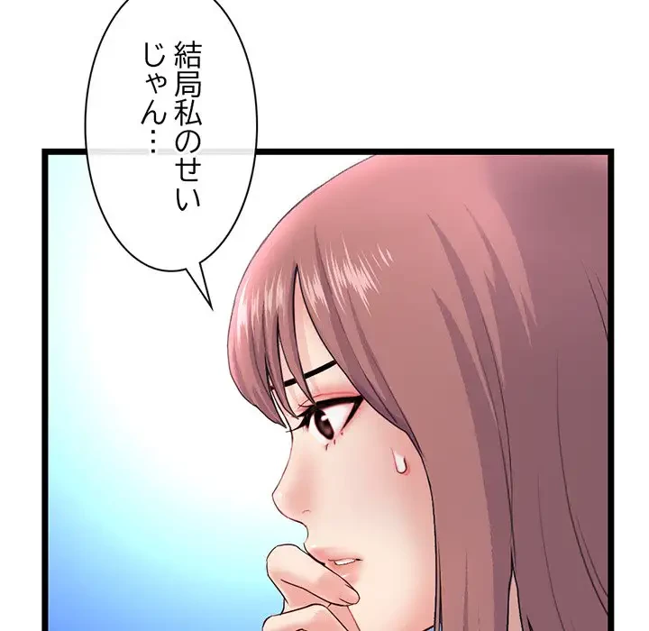 真夜中のネットカフェ 第60話 - 60