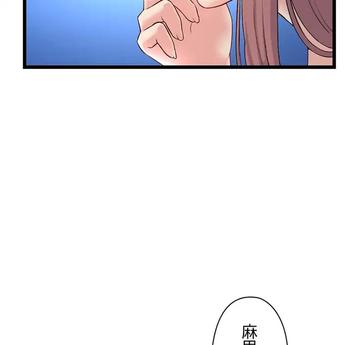 真夜中のネットカフェ 第60話 - 61