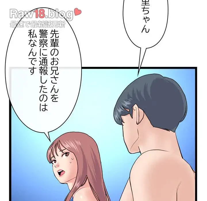 真夜中のネットカフェ 第60話 - 62