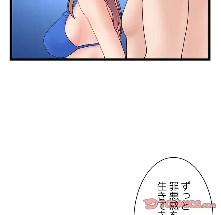 真夜中のネットカフェ 第60話 - 63