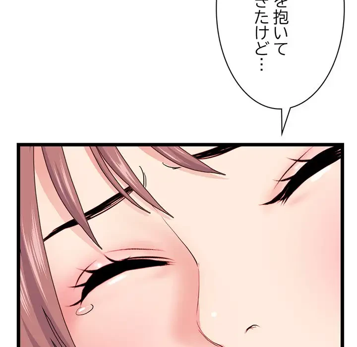 真夜中のネットカフェ 第60話 - 64