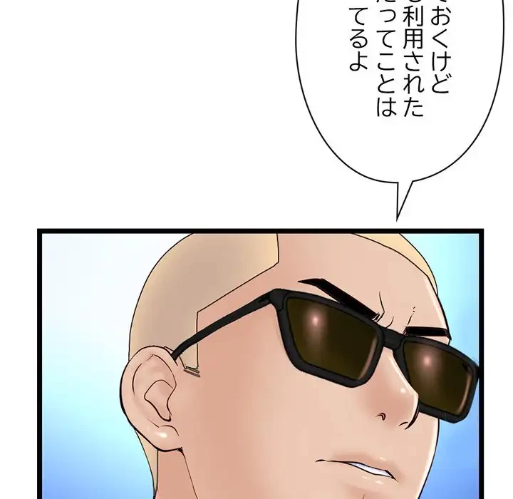 真夜中のネットカフェ 第60話 - 66