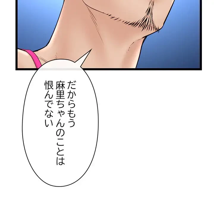 真夜中のネットカフェ 第60話 - 67