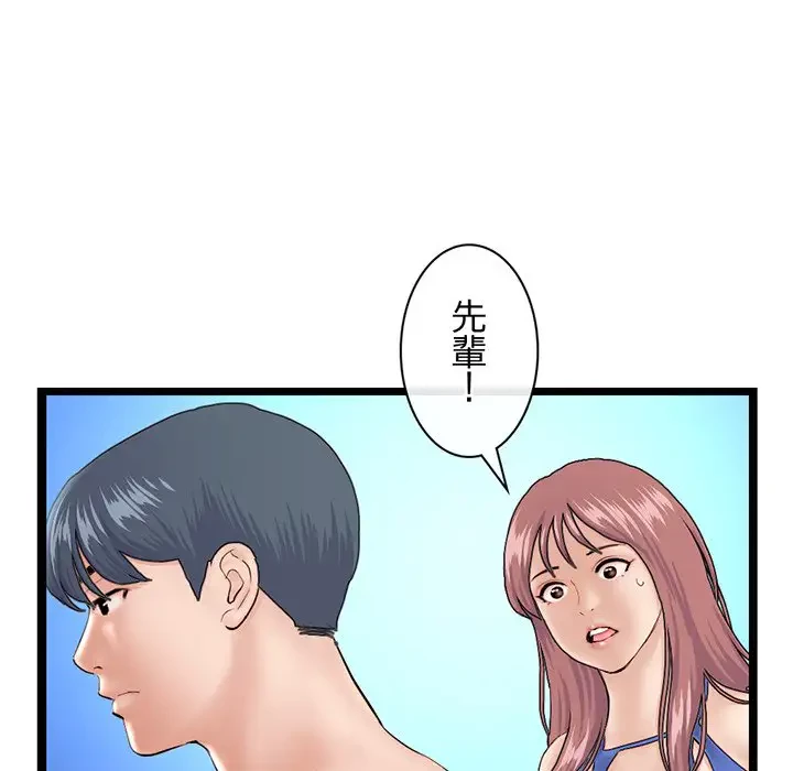 真夜中のネットカフェ 第60話 - 72