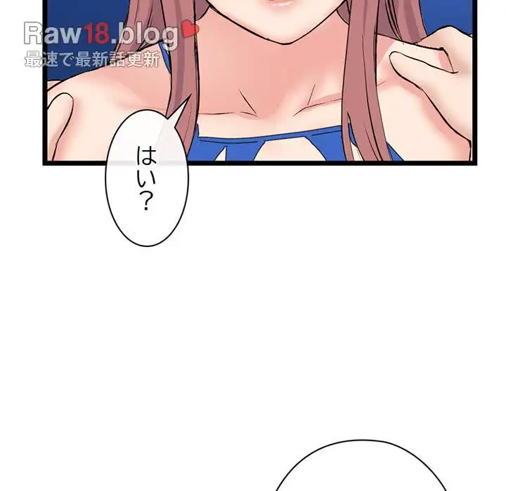 真夜中のネットカフェ 第60話 - 75