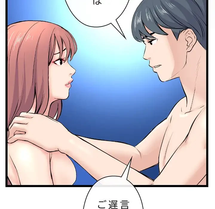 真夜中のネットカフェ 第60話 - 87