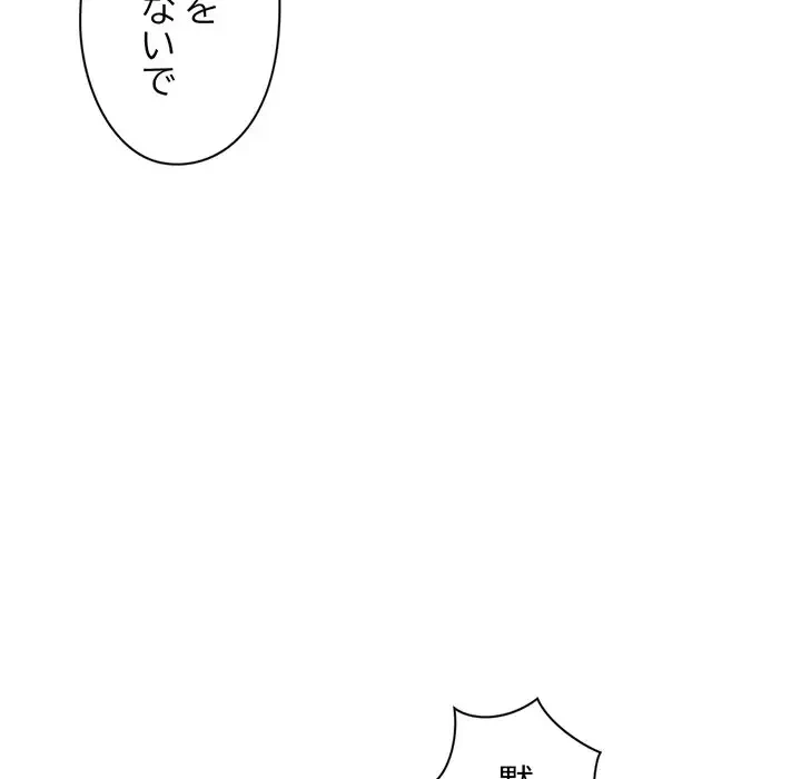 真夜中のネットカフェ 第60話 - 90