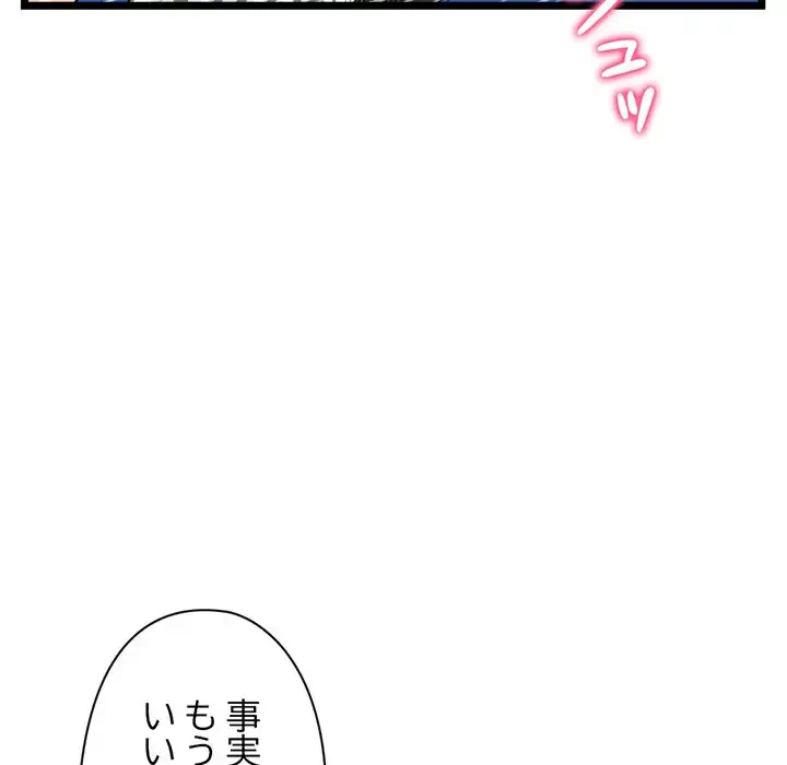 真夜中のネットカフェ 第60話 - 92