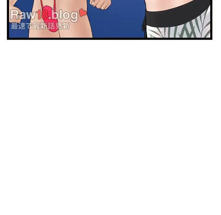 真夜中のネットカフェ 第60話 - 94