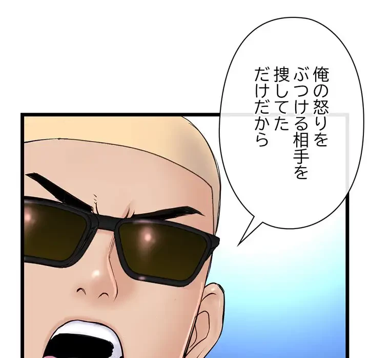 真夜中のネットカフェ 第60話 - 95