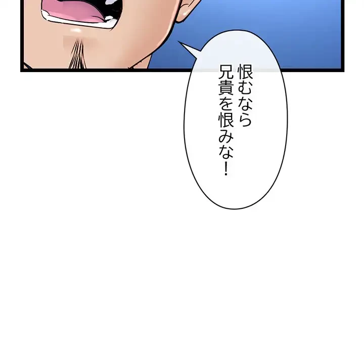 真夜中のネットカフェ 第60話 - 96