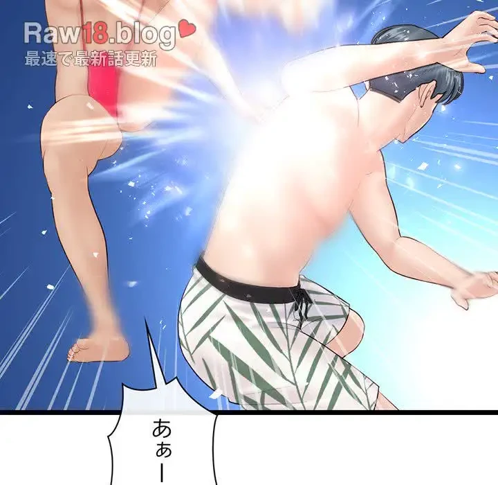 真夜中のネットカフェ 第60話 - 110