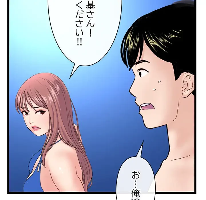 真夜中のネットカフェ 第60話 - 112