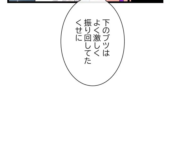 真夜中のネットカフェ 第60話 - 115