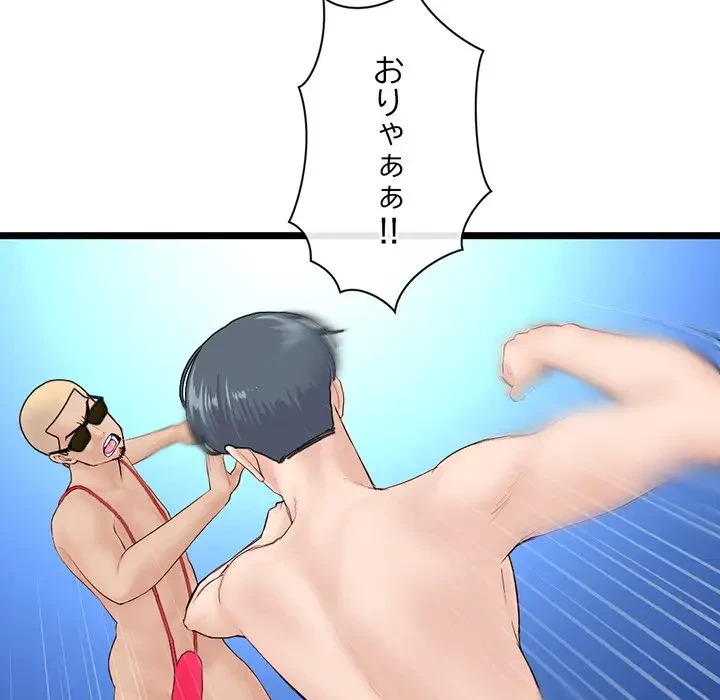 真夜中のネットカフェ 第60話 - 124