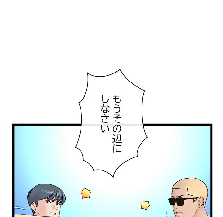 真夜中のネットカフェ 第60話 - 126