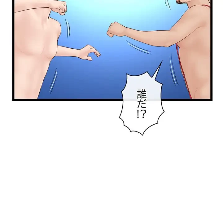 真夜中のネットカフェ 第60話 - 127