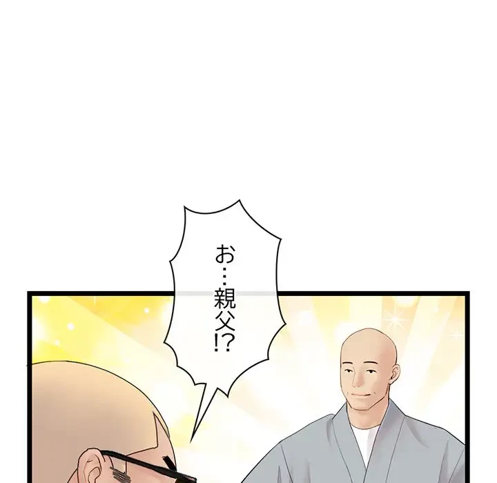 真夜中のネットカフェ 第60話 - 128