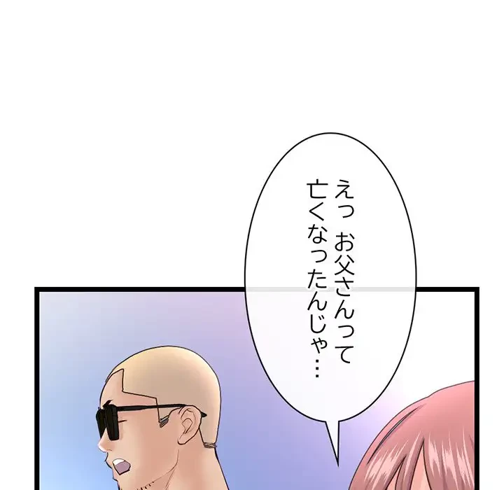 真夜中のネットカフェ 第60話 - 130