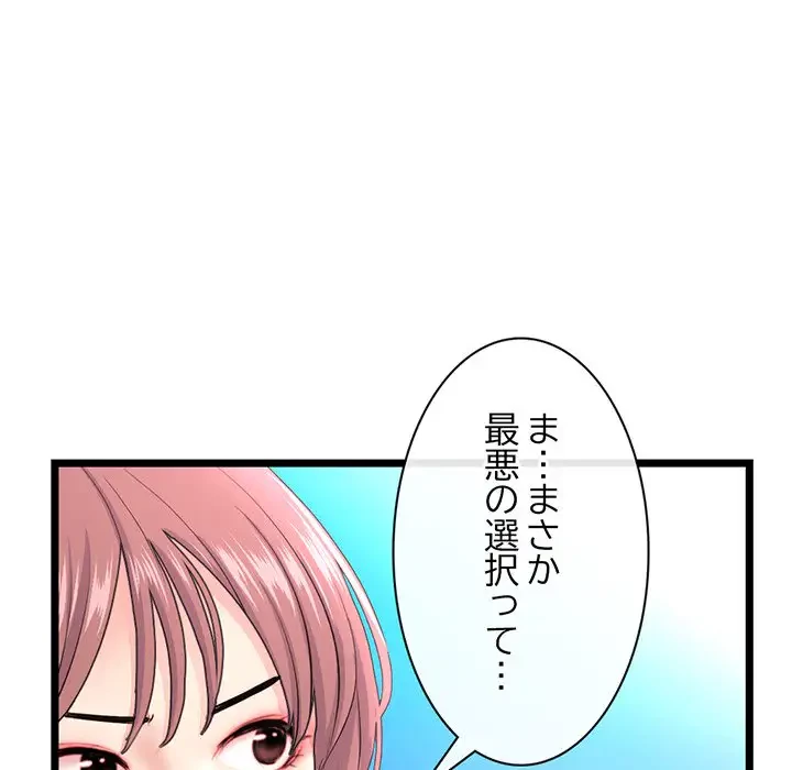 真夜中のネットカフェ 第60話 - 132