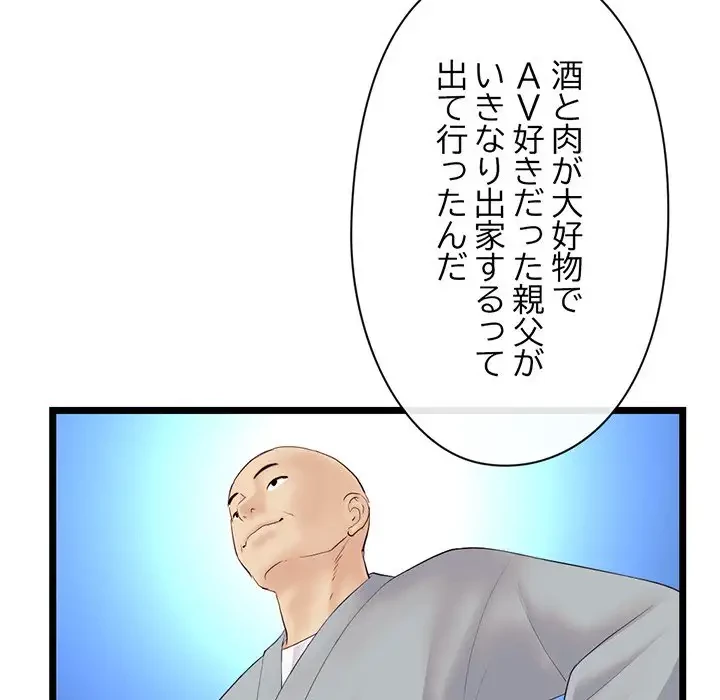 真夜中のネットカフェ 第60話 - 134