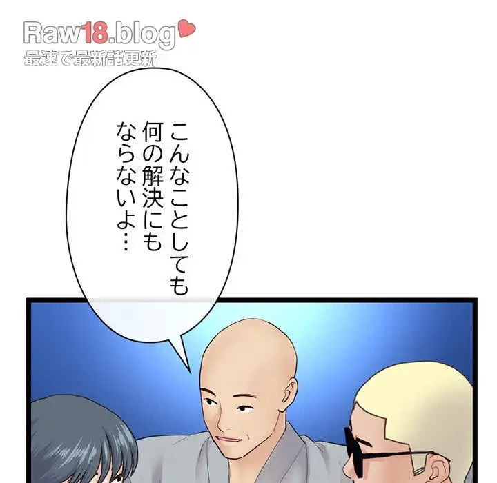 真夜中のネットカフェ 第60話 - 136