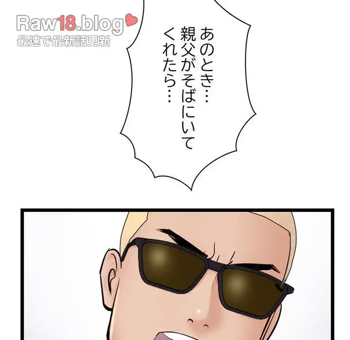 真夜中のネットカフェ 第60話 - 142