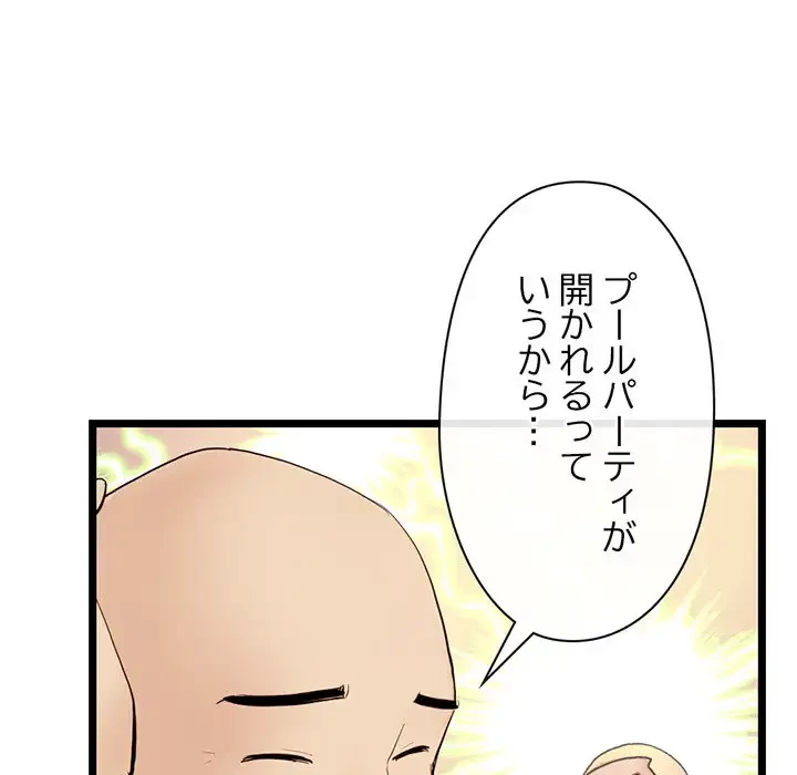 真夜中のネットカフェ 第60話 - 148