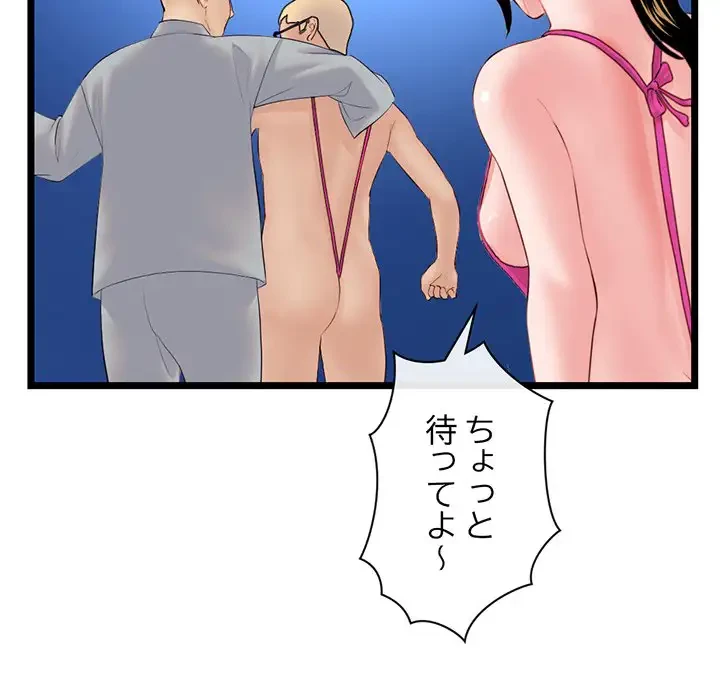 真夜中のネットカフェ 第60話 - 151