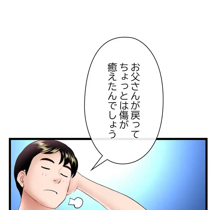 真夜中のネットカフェ 第60話 - 154