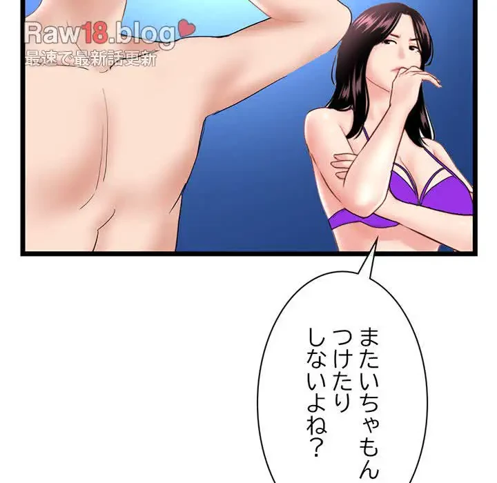 真夜中のネットカフェ 第60話 - 155