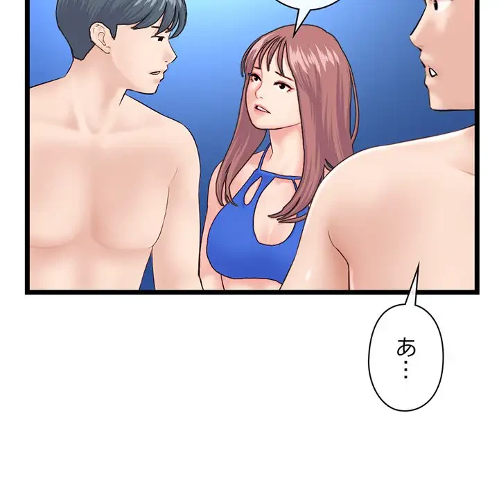 真夜中のネットカフェ 第60話 - 157