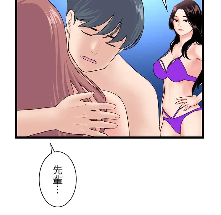 真夜中のネットカフェ 第60話 - 159