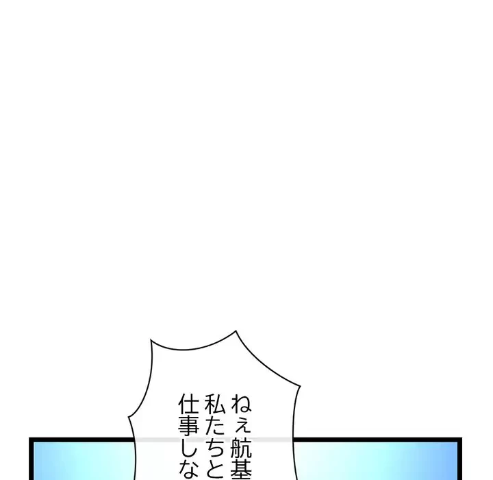 真夜中のネットカフェ 第60話 - 164